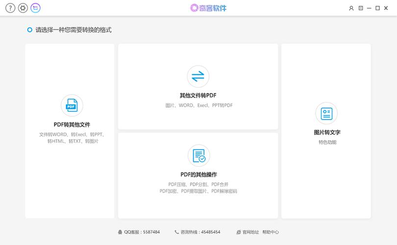 PDF编辑转换器(pdf编辑转换器是) PDF编辑转换器(pdf编辑转换器是)
