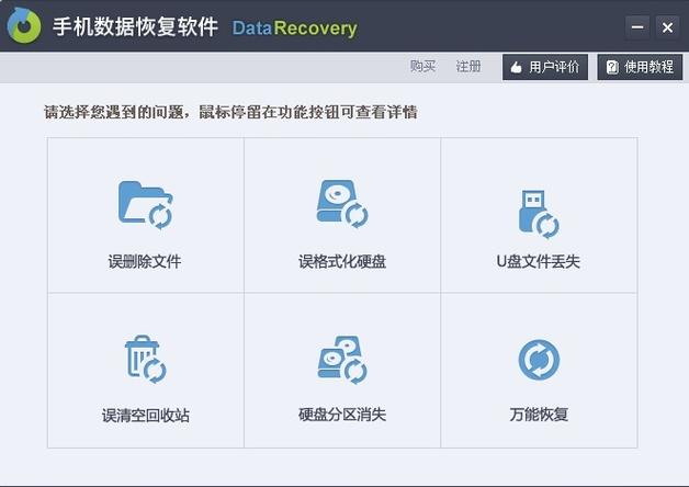 数据恢复软件recovery(recuva数据恢复手机版) 数据恢复软件recovery(recuva数据恢复手机版)