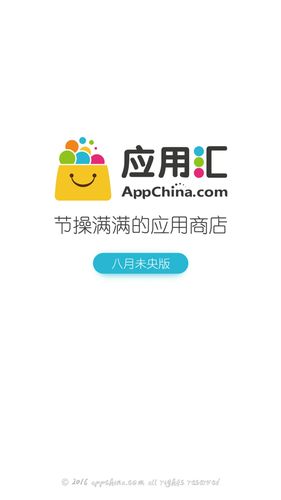 应用汇手机应用商店(应用汇:领先的安卓应用商店,探索海量应用) 应用汇手机应用商店(应用汇:领先的安卓应用商店,探索海量应用)