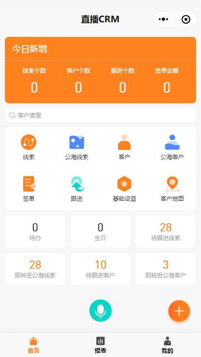 免费找客户软件(免费的客户资源怎么找)