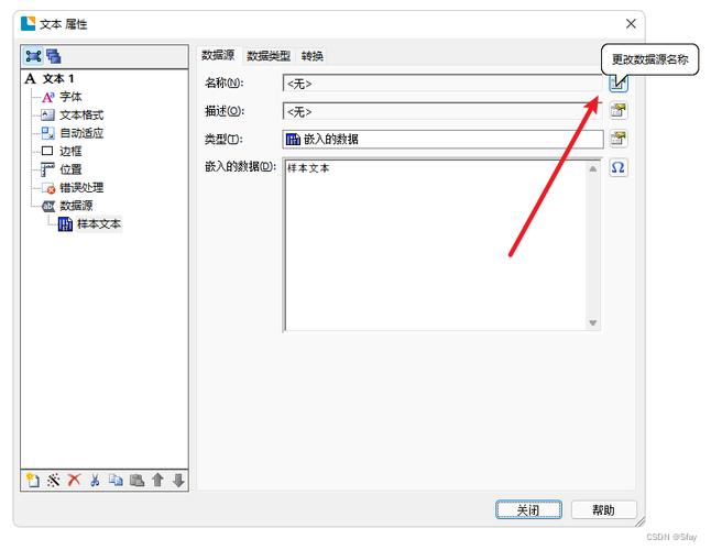bartender标签连打教程(bartender连续打印标签) bartender标签连打教程(bartender连续打印标签)