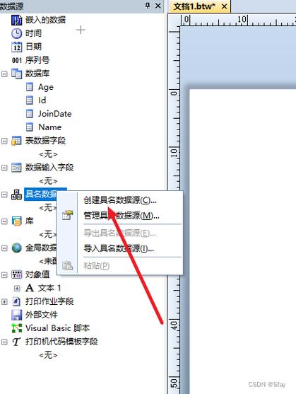 bartender标签连打教程(bartender连续打印标签) bartender标签连打教程(bartender连续打印标签)