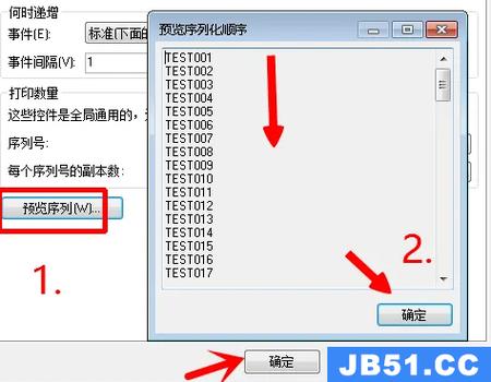 bartender标签连打教程(bartender连续打印标签) bartender标签连打教程(bartender连续打印标签)