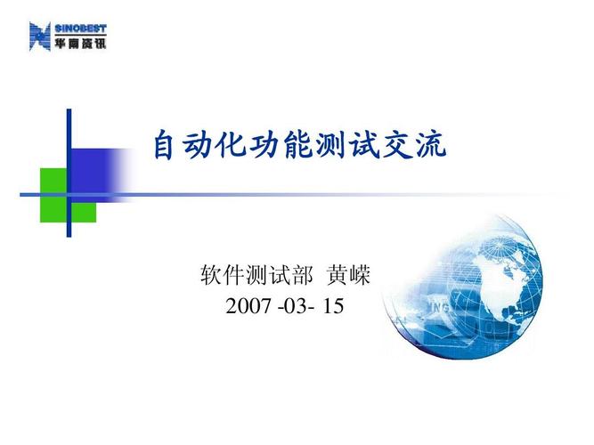 NET软件测试自动化之道(软件测试自动化用什么语言) NET软件测试自动化之道(软件测试自动化用什么语言)