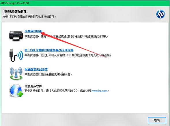 惠普打印机怎么连接wifi(hp1136无线打印机怎么连接) 惠普打印机怎么连接wifi(hp1136无线打印机怎么连接)
