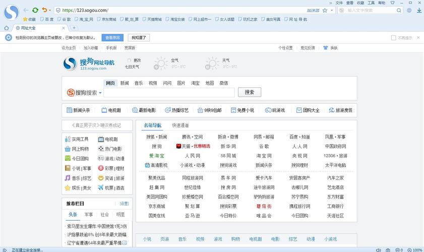 搜狗高速浏览器32(搜狗高速浏览器33249com) 搜狗高速浏览器32(搜狗高速浏览器33249com)