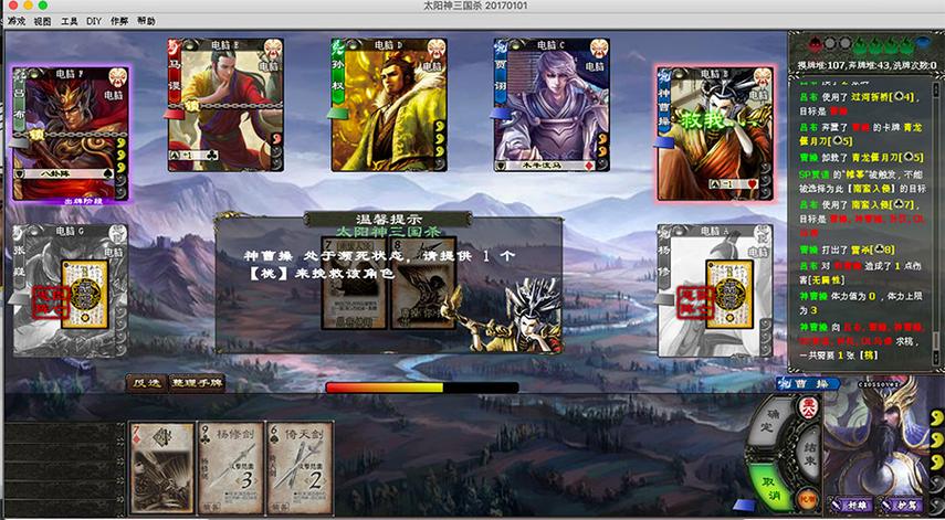 三国杀精简版单机(三国杀单机加强版) 三国杀精简版单机(三国杀单机加强版)