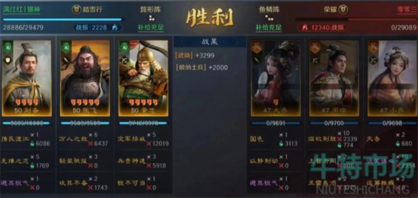 《三国谋定天下》变种定军弓搭配攻略