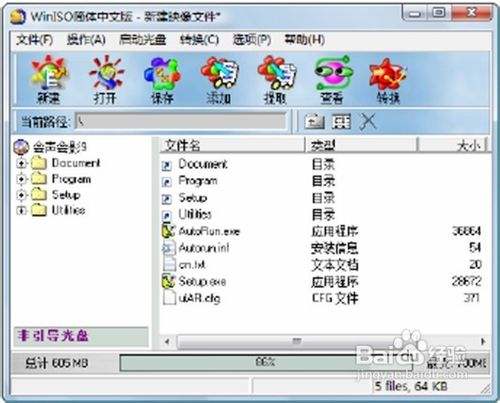 winiso是什么(WinISO 简介:一款实用的光盘映像制作工具) winiso是什么(WinISO 简介:一款实用的光盘映像制作工具)