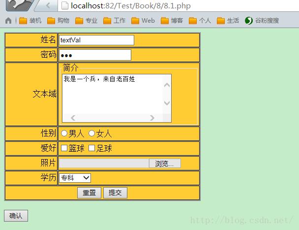html模板语法for是什么意思(html form的用法)