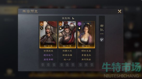 《三国谋定天下》邹氏阵容搭配攻略