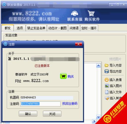8222群发软件免费(8222群发软件免费下载) 8222群发软件免费(8222群发软件免费下载)