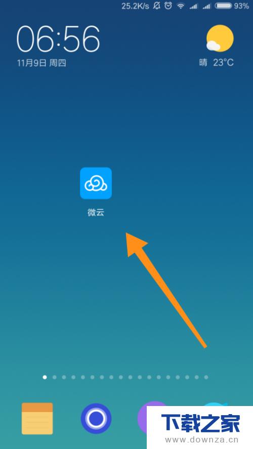 腾讯微云网页版登录(腾讯微云网页版登录,轻松访问你的云端文件) 腾讯微云网页版登录(腾讯微云网页版登录,轻松访问你的云端文件)