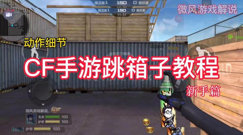 cf跳箱子按什么键(cf各种跳箱子方法) cf跳箱子按什么键(cf各种跳箱子方法)