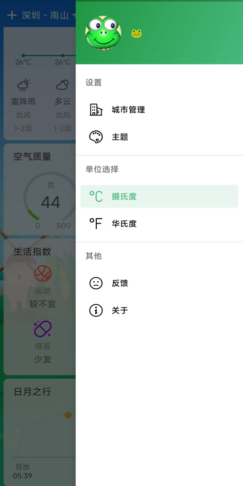 查个天气app下载免费版-查个天气最新版下载 1.0.1