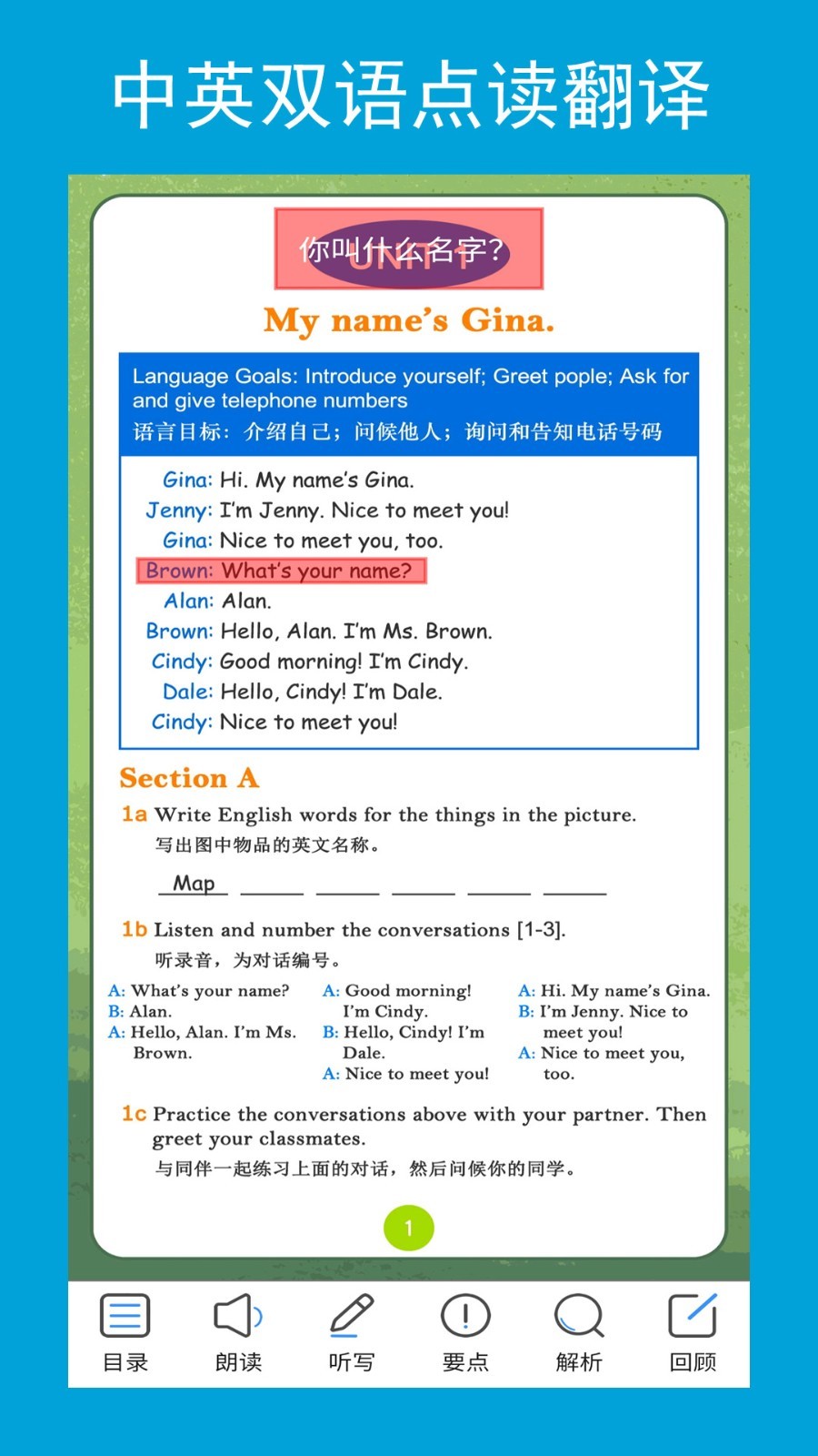 新目标初中英语最新版2022官方下载-新目标初中英语官网app最新版下载 2.17