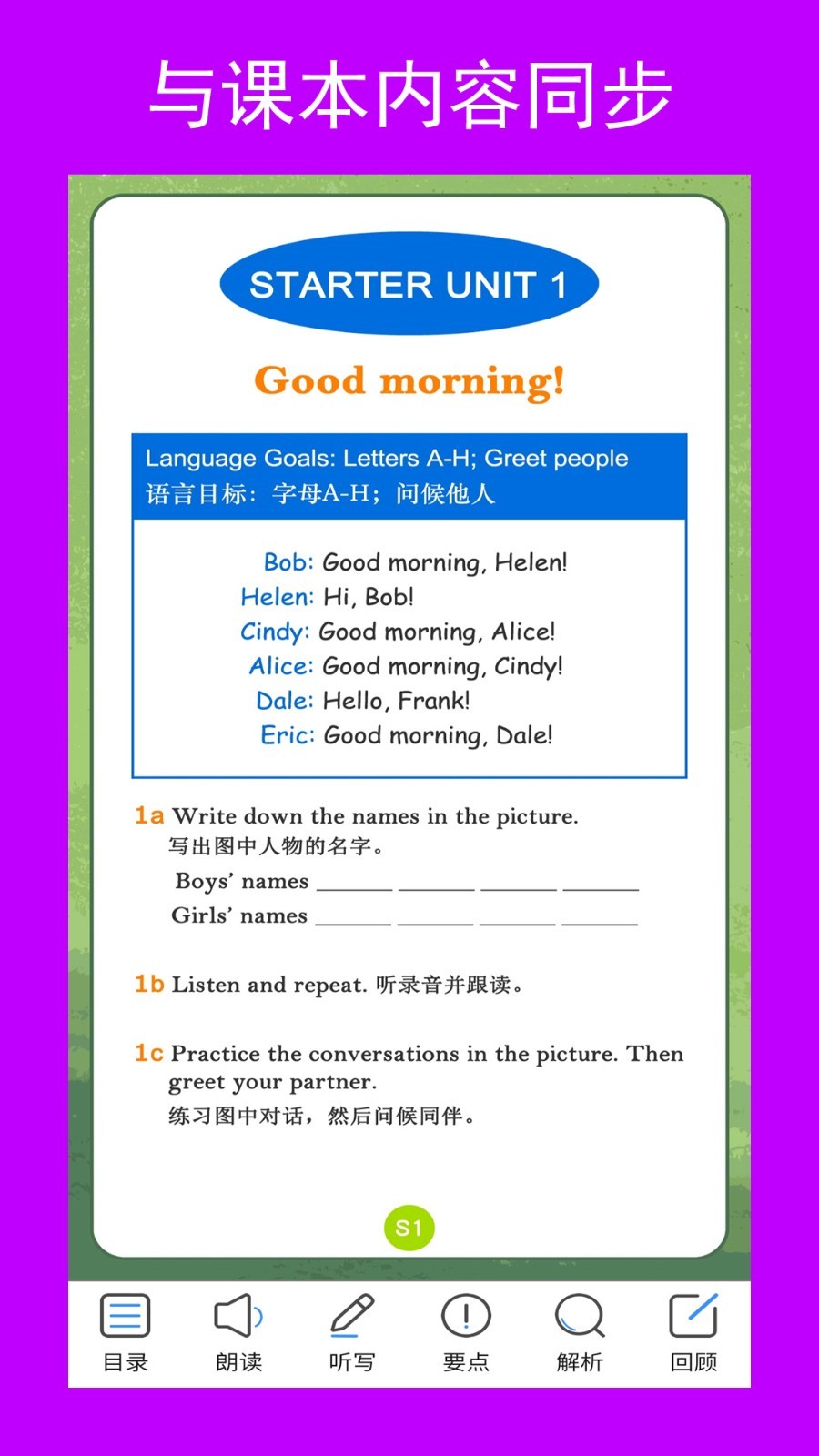 新目标初中英语最新版2022官方下载-新目标初中英语官网app最新版下载 2.17