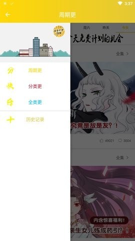 快乐十分漫画app下载安装最新版-快乐十分漫画手机app官方下载 2.2.2