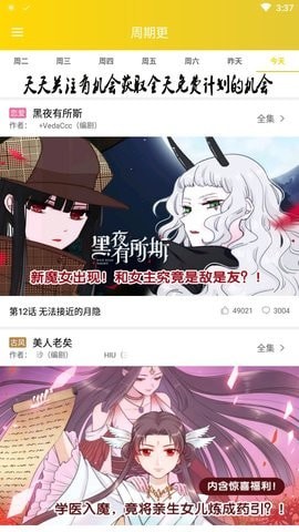 快乐十分漫画app下载安装最新版-快乐十分漫画手机app官方下载 2.2.2
