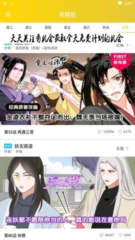 快乐十分漫画app下载安装最新版-快乐十分漫画手机app官方下载 2.2.2