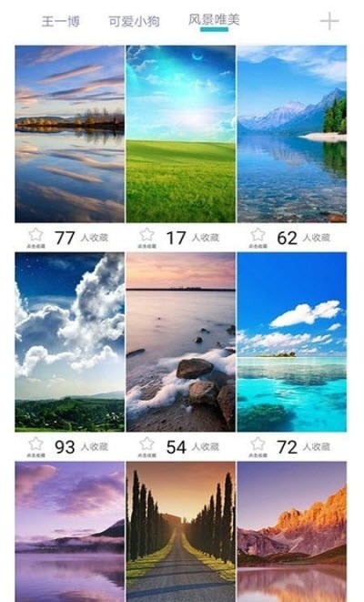 阳光壁纸破解版免费下载-阳光壁纸手机app最新版下载 1