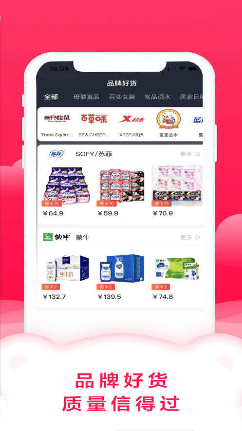 滴滴优品官网下载安装到手机-滴滴优品app最新版本免费下载 1.0.0