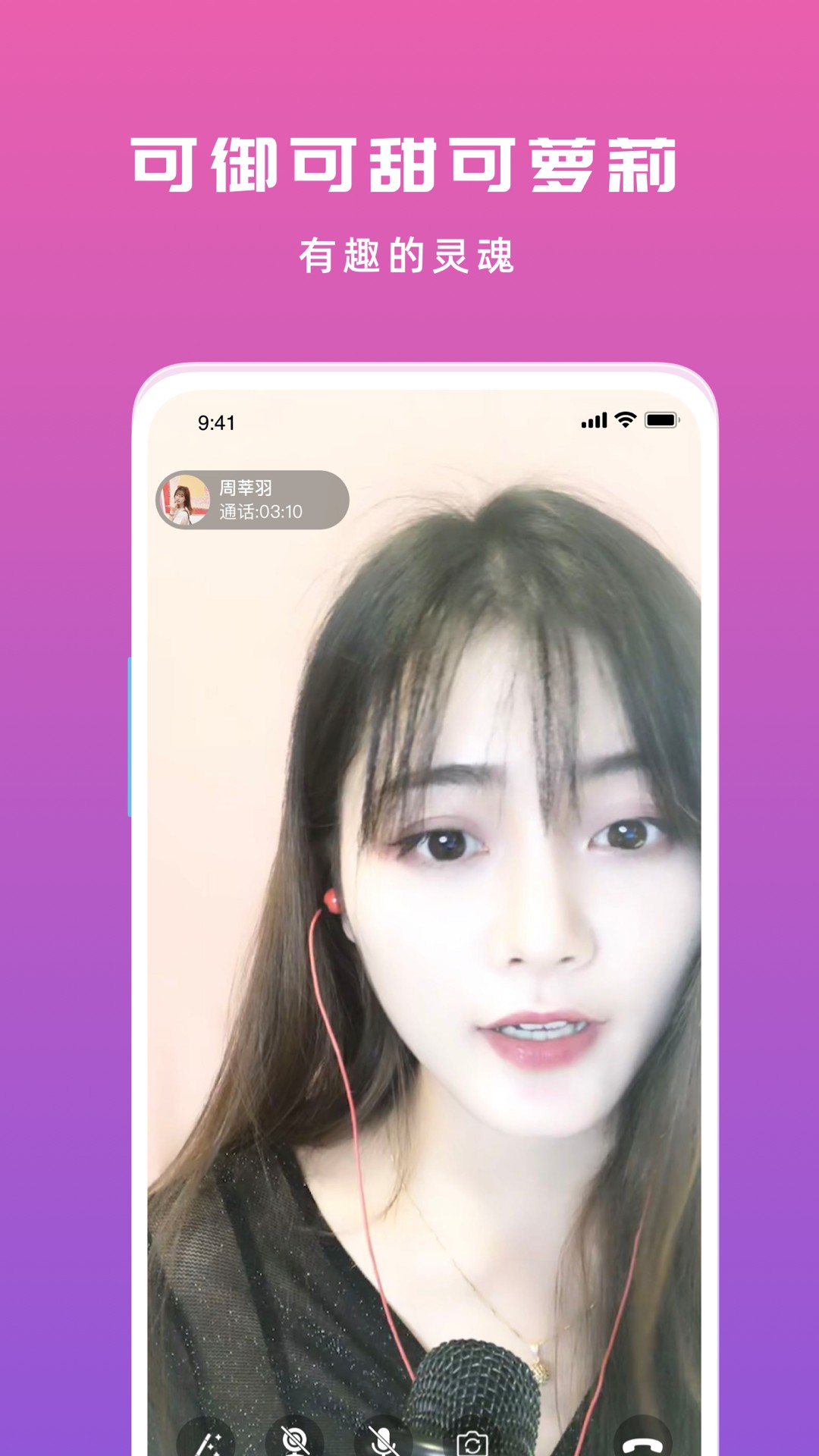 遇到陌生聊天交友app下载安装到手机-遇到陌生聊天交友app官方版下载 1.3.4
