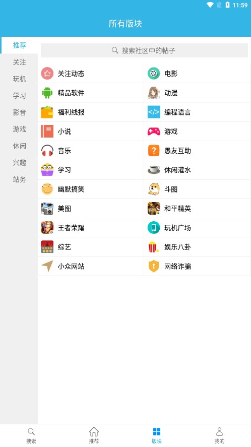 天天云搜手机版下载-天天云搜软件下载 5.14.1