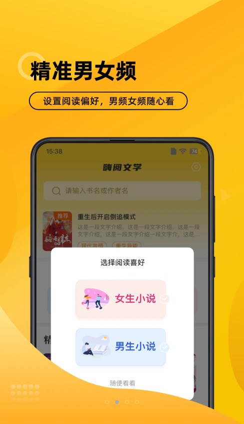 嗨阅文学app下载免费版-嗨阅文学最新版下载 2.21