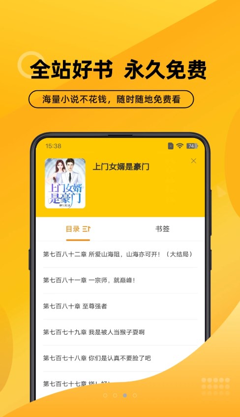 嗨阅文学app下载免费版-嗨阅文学最新版下载 2.21