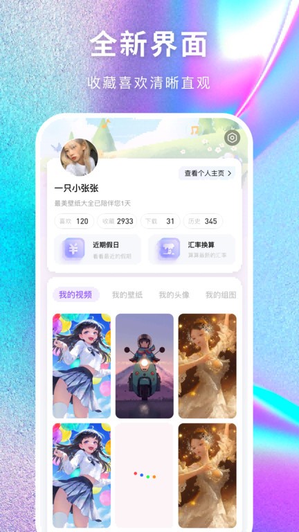 最美壁纸多多软件免费下载-最美壁纸多多app下载 1.0.0