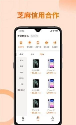 友好物下载安装-友好物app官网下载 1.0.0