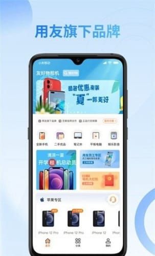 友好物下载安装-友好物app官网下载 1.0.0