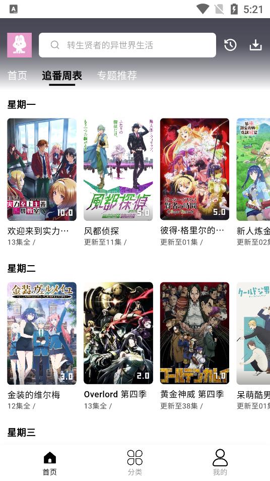 mutefunapp下载安装-mutefun手机版下载 1.1.0