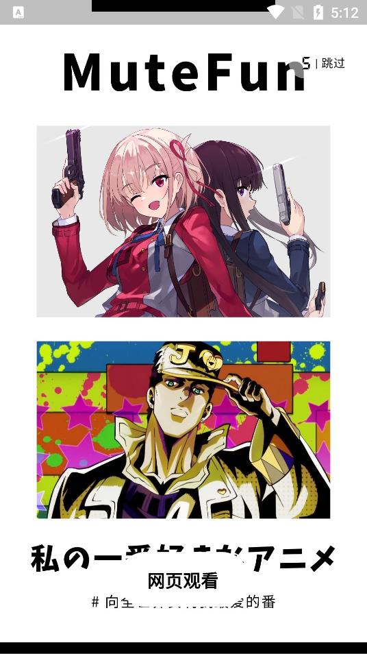 mutefunapp下载安装-mutefun手机版下载 1.1.0