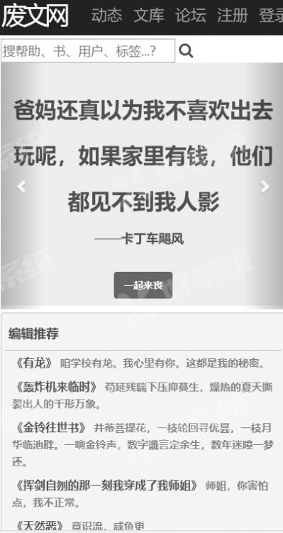 废文网会员登录版app官方下载最新版-废文网会员登录版手机版下载 1.0