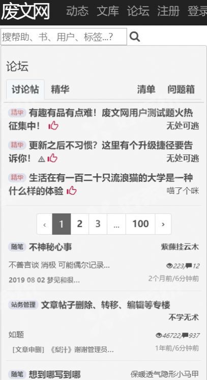 废文网会员登录版app官方下载最新版-废文网会员登录版手机版下载 1.0