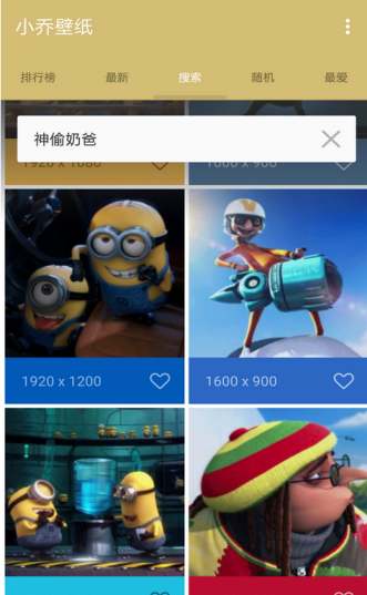 小乔壁纸破解版免费下载-小乔壁纸手机app最新版下载 2.7.51