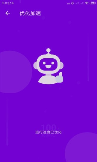 天神清理官网下载安装到手机-天神清理app最新版本免费下载 3.2.7.r609