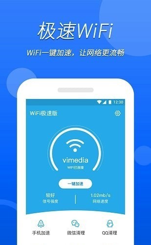 无忧WiFi卫士破解版免费下载-无忧WiFi卫士手机app最新版下载 1.0.0