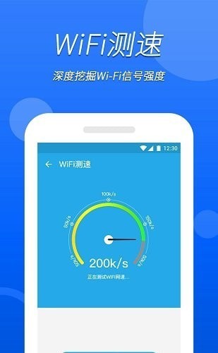 无忧WiFi卫士破解版免费下载-无忧WiFi卫士手机app最新版下载 1.0.0