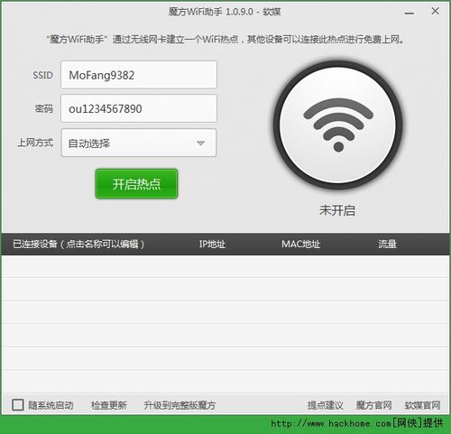 电脑wifi共享软件哪个稳定(稳定分享有妙招,电脑wifi共享软件推荐) 电脑wifi共享软件哪个稳定(稳定分享有妙招,电脑wifi共享软件推荐)