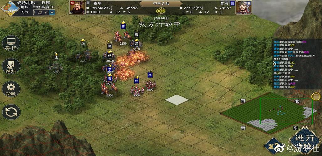 三国策略单机版(大型三国单机策略游戏) 三国策略单机版(大型三国单机策略游戏)