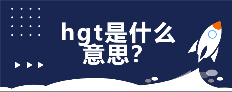 height是什么意思中文 height是什么意思中文