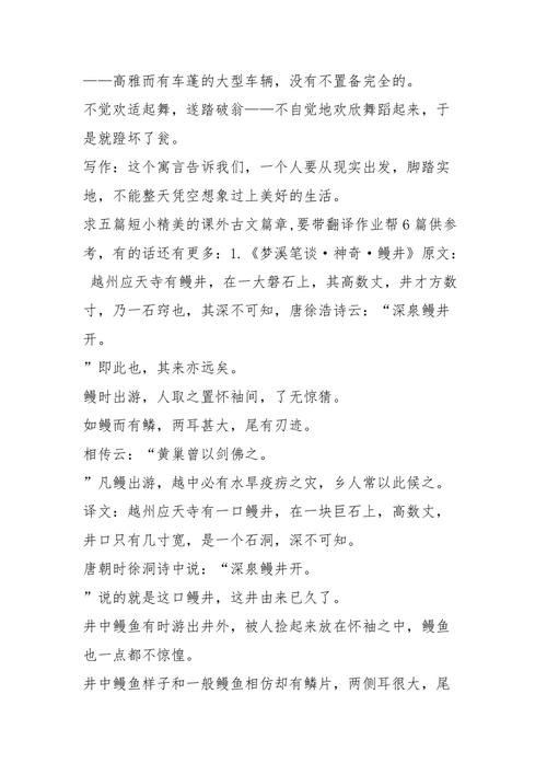 白话文翻译成文言文(白话文译文言,文言翻译) 白话文翻译成文言文(白话文译文言,文言翻译)