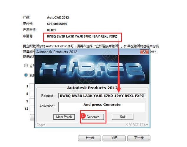 2012CAD的激活码是多少(2012cad激活码怎么获取) 2012CAD的激活码是多少(2012cad激活码怎么获取)