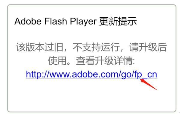 flashplayer版本过低(Flash Player 版本过低,详细了解更新方法) flashplayer版本过低(Flash Player 版本过低,详细了解更新方法)