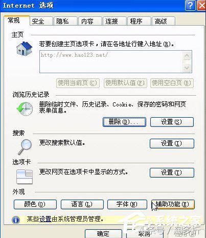 ie修复软件哪个好(ie修复windows7)