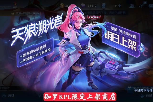 伽罗kpl皮肤什么时候出(kpl伽罗首秀回放) 伽罗kpl皮肤什么时候出(kpl伽罗首秀回放)