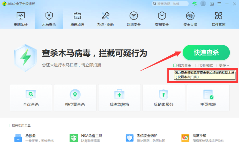 查杀病毒的手机软件(杀毒软件十大排名) 查杀病毒的手机软件(杀毒软件十大排名)